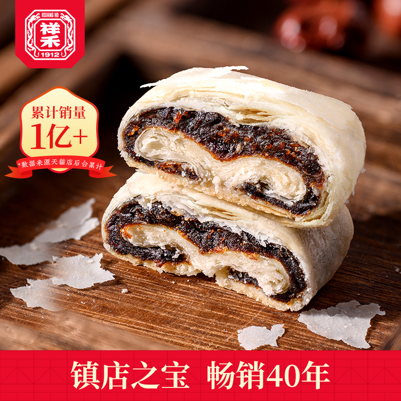 【顺手买一件】祥禾饽饽铺枣泥卷123g(3枚）