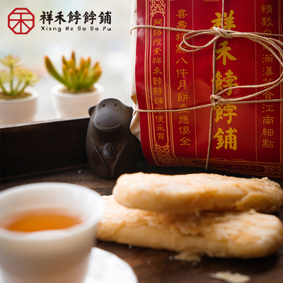祥禾饽饽铺葱油咸香芝麻牛舌饼一字酥饼干老式中式传统糕点500g