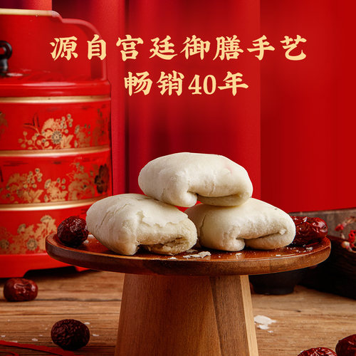 祥禾饽饽铺天津特产枣泥卷酥皮卷饼传统中式糕点心零食送礼美食 - 图2