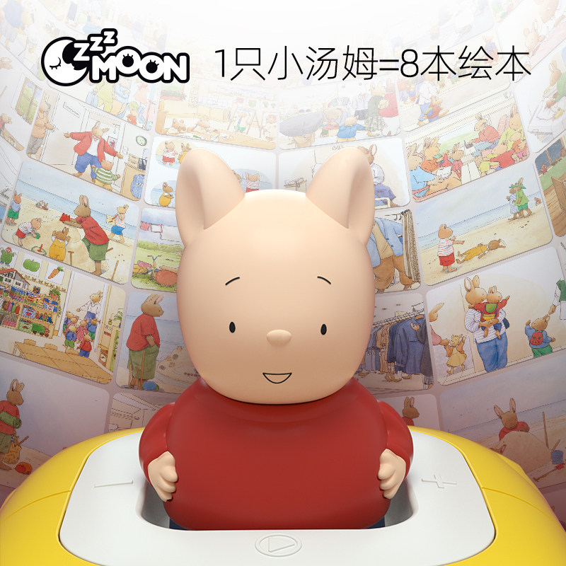 小兔汤姆织梦仪投影灯儿童女早教机 织梦月球儿童MP3/故事机