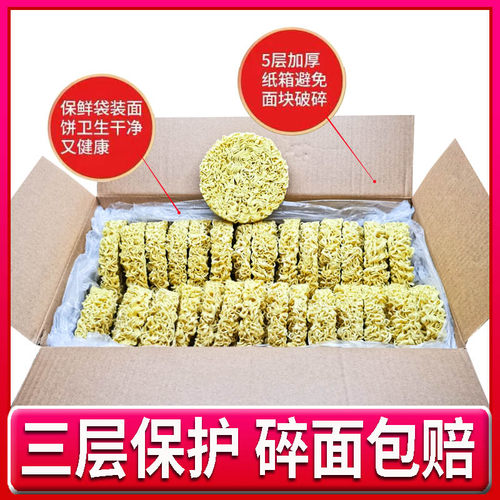 大碗面9斤非油炸方便面饼火锅面麻辣烫速食面条炒面专用批发整箱 - 图1