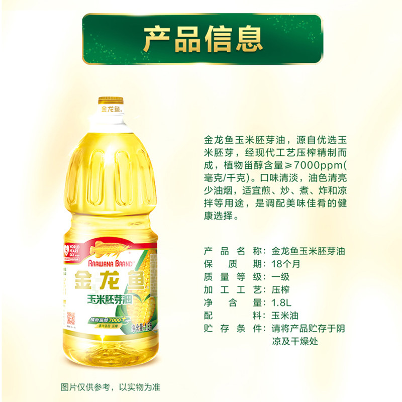 金龙鱼 土榨风味花生油 1.8升 茂名老家自榨100%一级纯花生油