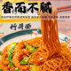 ໜໍ່ໄມ້ໄຜ່ແບບກວາງຕຸ້ງ non-fried noodles
