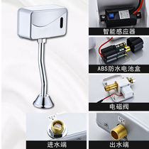 Fully automatic wise small induction urinal Ming Urine Z Bucket Flush Water External Energy Urinal Sensor Flushing Valve Red Valve