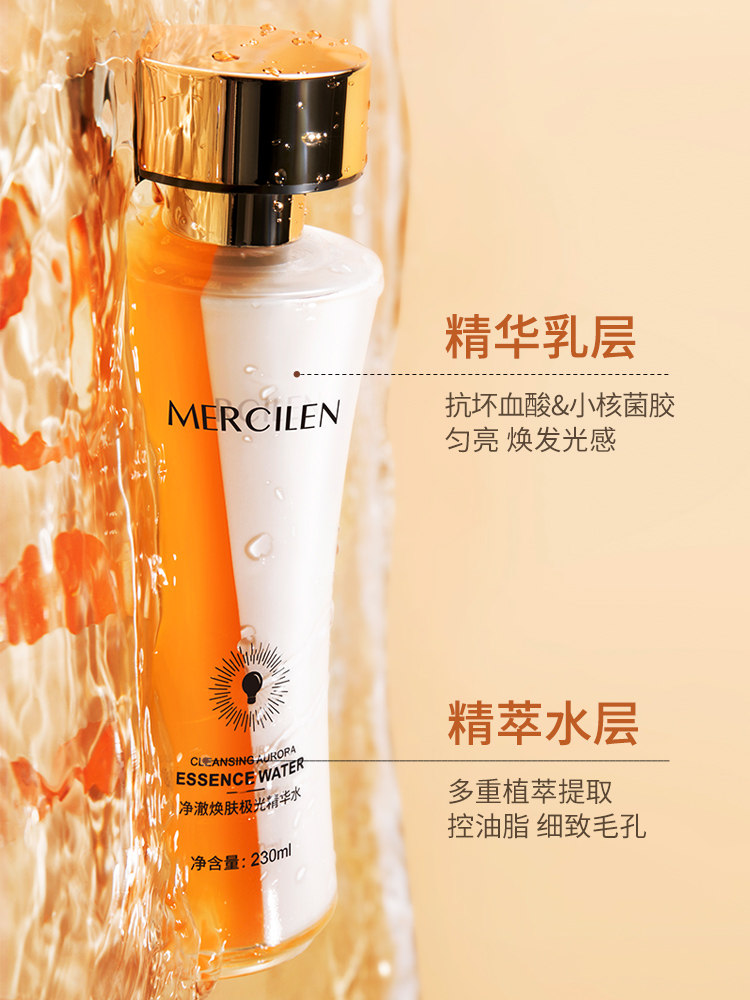 双重精粹熬夜精华液保湿保水抗初老发光水精华乳液爽肤全能三合一,淘宝优惠券,粉丝福利购,淘宝优惠卷