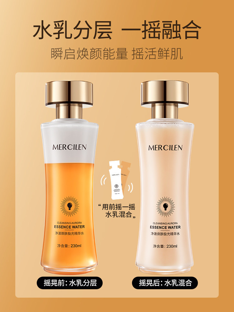 双重精粹熬夜精华液保湿保水抗初老发光水精华乳液爽肤全能三合一,淘宝优惠券,粉丝福利购,淘宝优惠卷