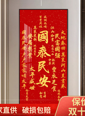 天官赐福挂画新中式吉祥喜庆客厅
