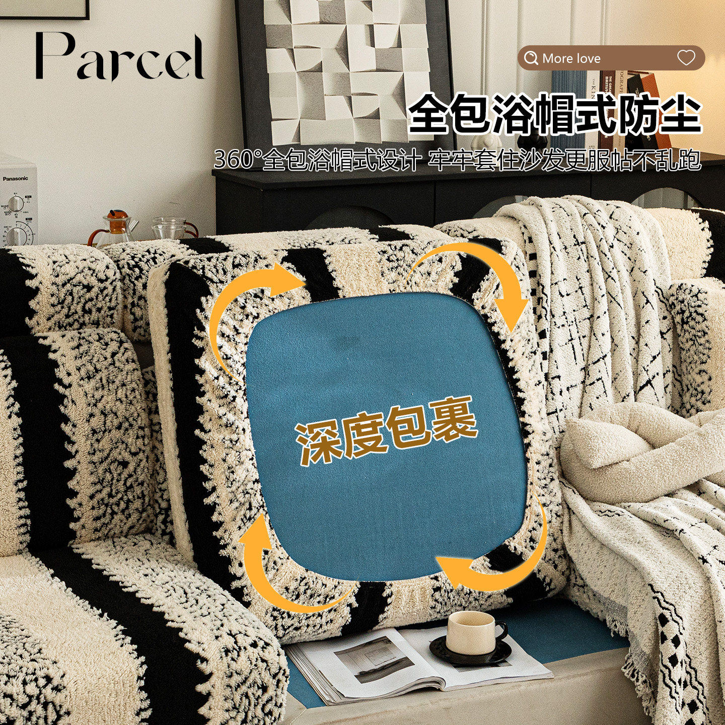 2026新款毛绒沙发套罩防滑防猫抓沙发笠冬季加厚弹力全包万能坐垫,淘宝优惠券,粉丝福利购,淘宝优惠卷