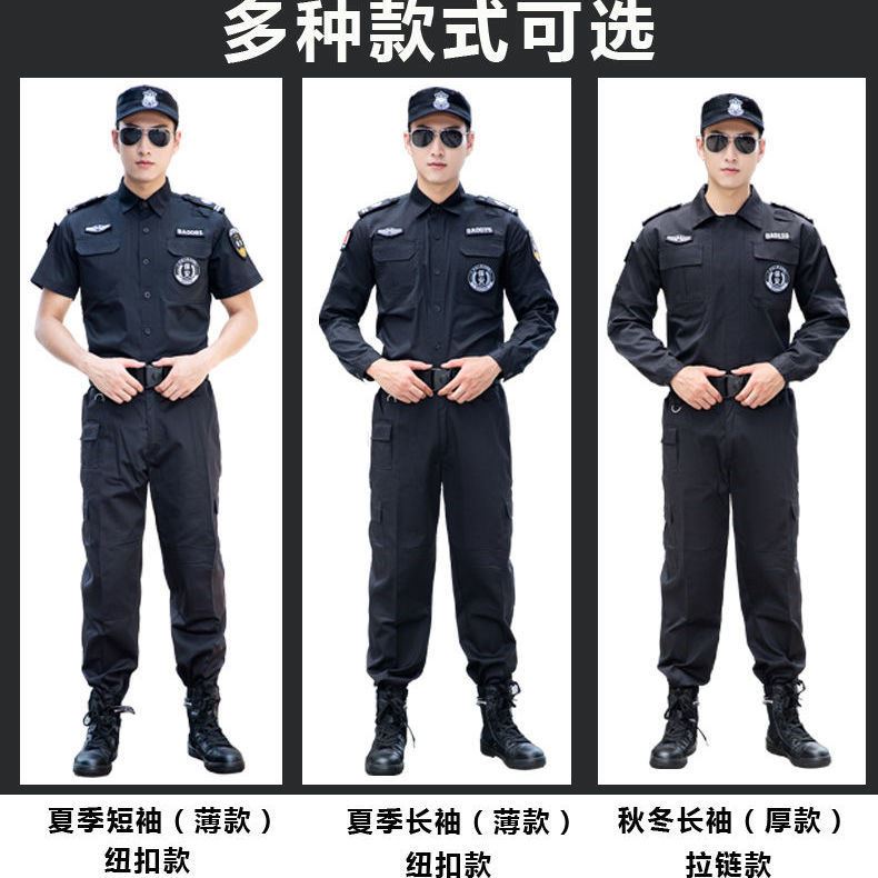 保安工作服春秋套装男物业门卫安保夏装秋冬装制服黑色短袖作训服