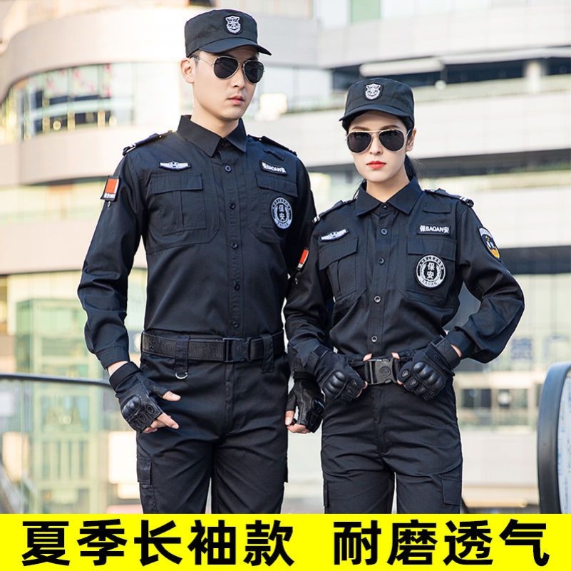 保安工作服秋冬装男物业安保春秋套装冬季制服夏款黑色短袖作训服