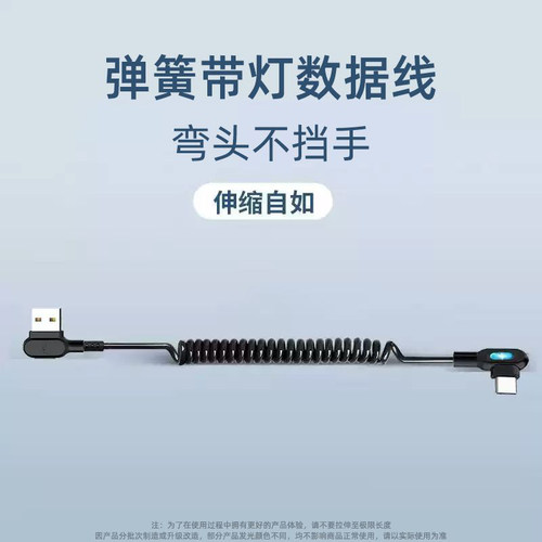 艾胜者240W超级闪充双弯头type-c数据线适用苹果17/16/15华为vivo荣耀mate60pro小米OPPO车载弹簧带灯充电线 - 图3