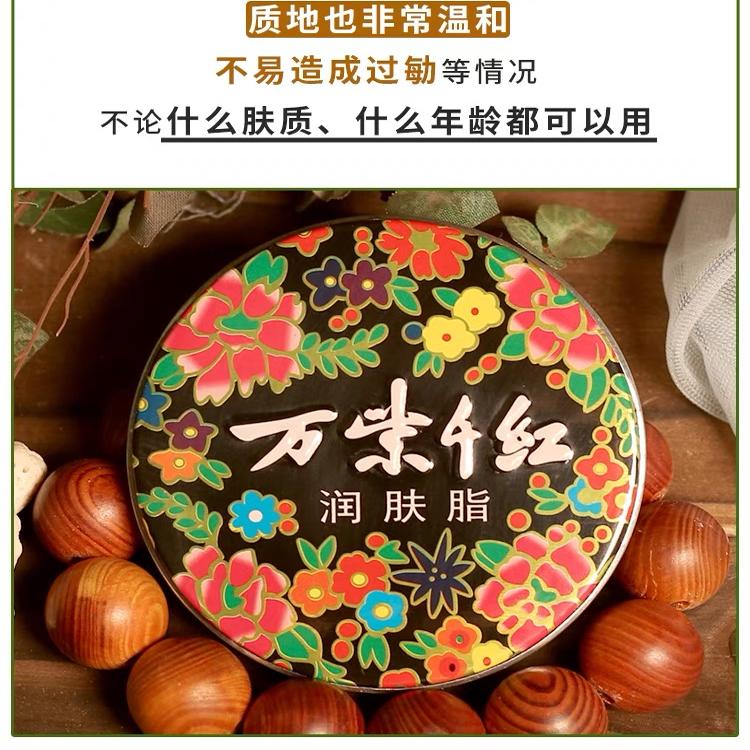 万紫千红官方旗舰店万紫千红润肤脂护手霜雪花膏防干裂国货老牌