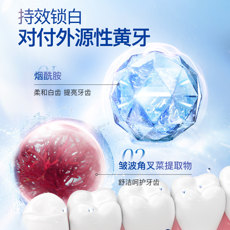 bodyaid博滴烟酰胺美白清新牙膏 草原豹牙膏