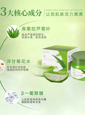 官方正品燕兰熹芦荟胶舒缓修护