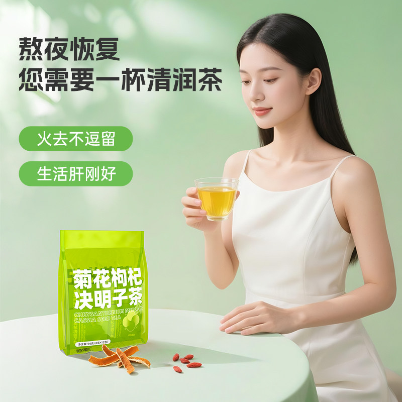 菊花枸杞决明子茶金银花草熬夜泡水喝的东西下男女火养生茶包正品