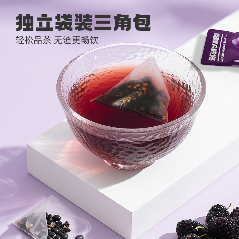 五黑茶女生熬夜加班黑豆黑芝麻黑枸杞黑桑葚女养生悦发茶恢复茶包