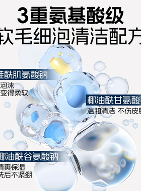 和风雨男士剃须泡沫温和软化胡子剂剃毛刮脸啫喱固液体大瓶装