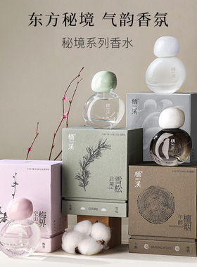 栖溪香水30ml花香木质香男女适用