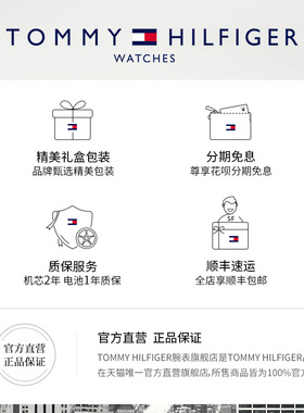 TOMMYHILFIGER手链男女同款