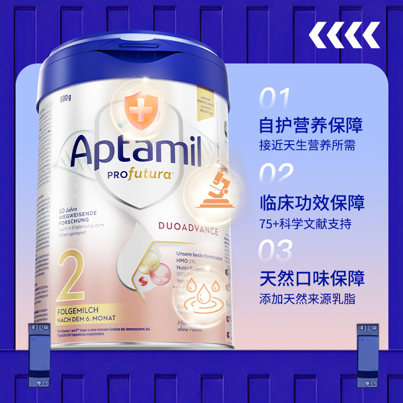 Aptamil德国爱他美白金版2段德国原装进口 婴儿HMO奶粉800g*4罐装