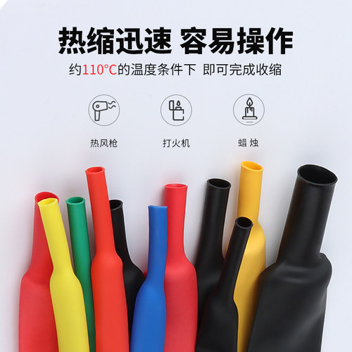 热缩管防水绝缘套管电线保护套数据线修复电工接线收缩管彩色加厚-图2