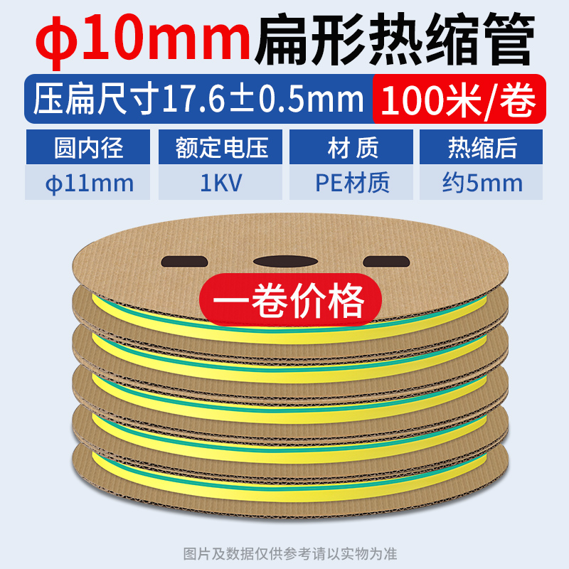 新款黄绿双色热缩管绝缘套加厚收缩管电线保护套接地线标识25120m - 图0