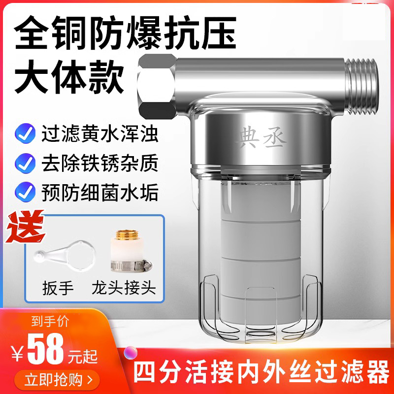 pp棉热水器洗衣机前置过滤器家用水龙头自来水进水净水器全自动 - 图0