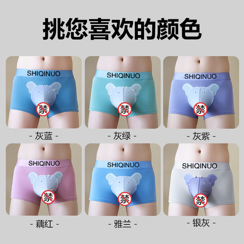 狮奇诺男士内裤莫代尔枪弹分离透气性感舒适大象鼻舒适大码平角裤,淘宝优惠券,粉丝福利购,淘宝优惠卷