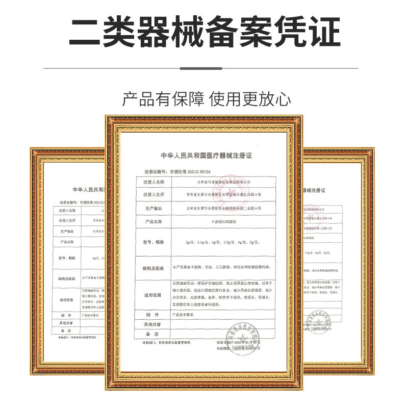仁和正品医用妇科凝胶 德康福大药房私处护理（器械）
