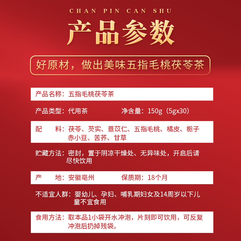 南京同仁堂五指毛桃土茯苓茶包官方旗舰店非祛湿茶国医茯苓茶养生
