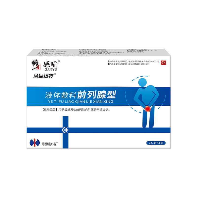 修正前列腺炎非专用消炎冷敷凝胶 德康福大药房保健理疗