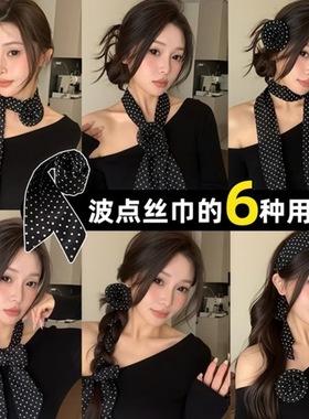 高级感丝巾女长条波点设计感2025新款玫瑰花围脖飘带百搭系脖