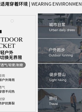 夏季薄款透气防晒衣男女情侣山系休闲宽松轻薄防泼水线皮肤衣男