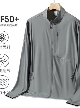 2025新款防晒衣男女立领无帽冰丝外套轻薄防紫外线户外钓鱼防晒