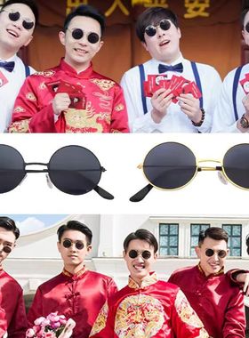 伴郎墨镜伴郎团眼镜结婚接亲婚礼黑色太子镜兄弟团搞怪伴郎眼镜