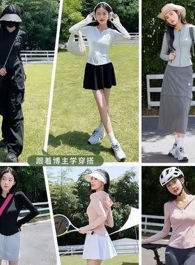 UPF50+夏季防晒衣超薄冰丝透气款防紫外线修身休闲运动防晒