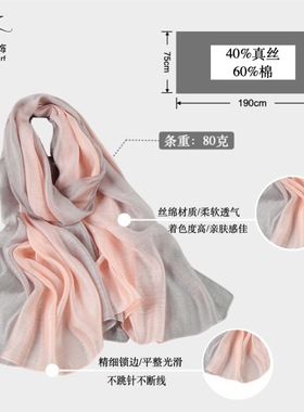 春季新款丝棉围巾桑蚕丝渐变丝巾长款沙滩真丝防晒披肩女外搭
