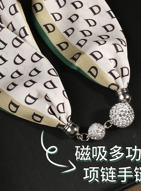 项链式磁吸扣丝巾女春秋夏天2024新款时尚护颈装饰脖子围脖小