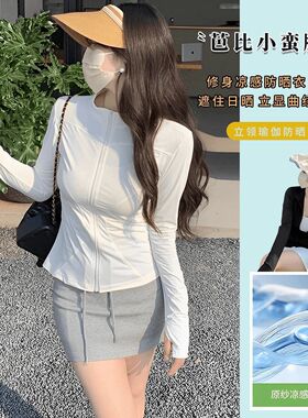 防晒衣女款夏季冰丝透气连帽外套上衣遮阳防晒服防紫外线防晒