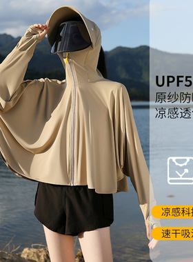 2025新款冰丝防晒衣女夏季斗篷披肩防紫外线骑车电动车防晒服
