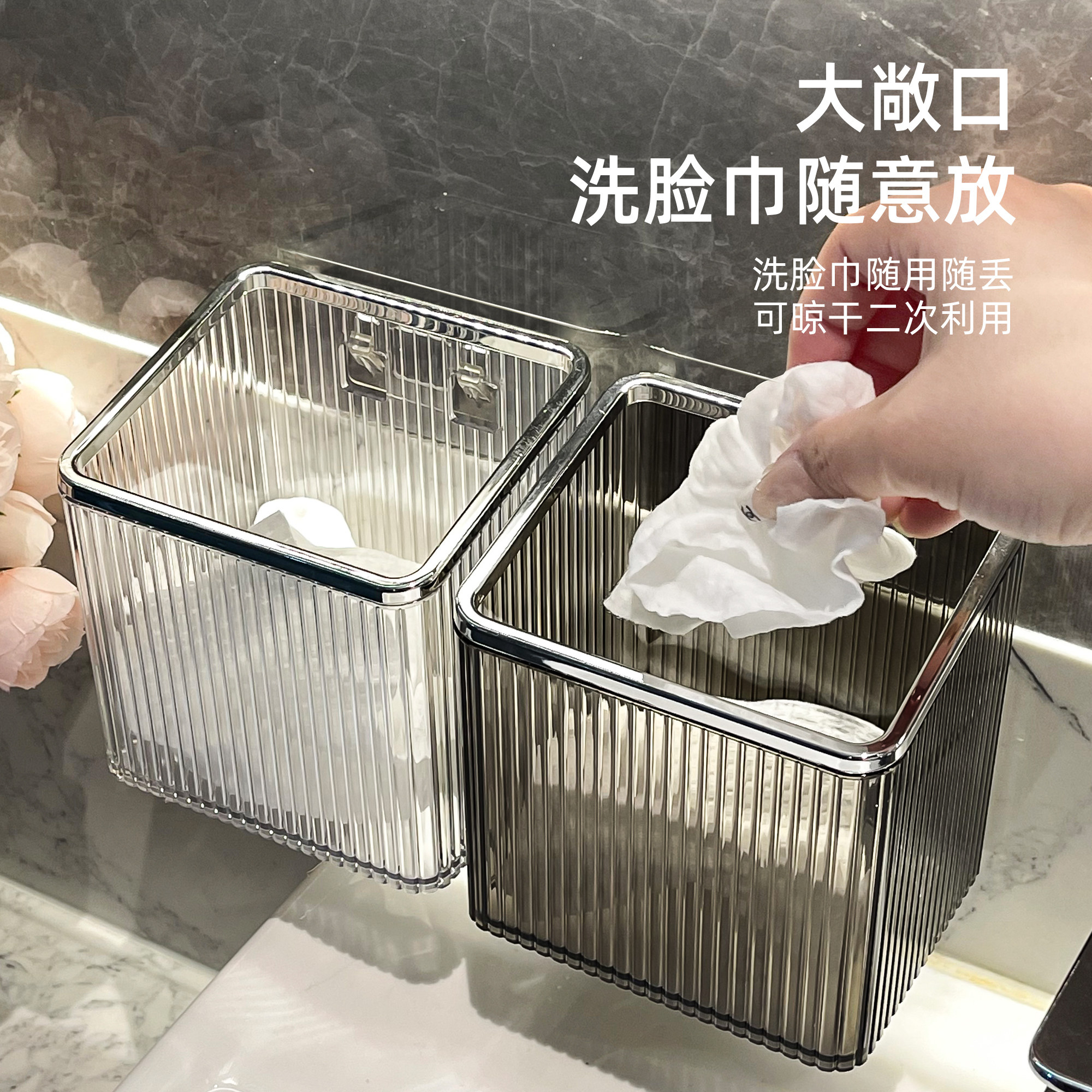 洗脸巾废弃收纳盒壁挂卫生间二次擦脸巾洗面巾棉柔巾多功能置物架,淘宝优惠券,粉丝福利购,淘宝优惠卷