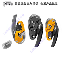 PETZL climbing IDS D020 D021 RIG IDS with friction block rope rescue stop protector