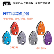 Climbing PETZL grigri4 grigri D13 D014 Rock Pioneer Protector Mountaineering Descending