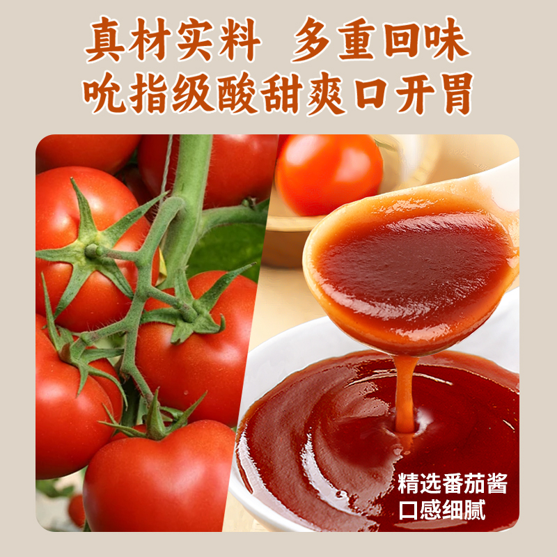 珍星鲜糖醋汁官方旗舰店正宗酸甜排骨里脊鱼锅包肉酱汁家用小包装