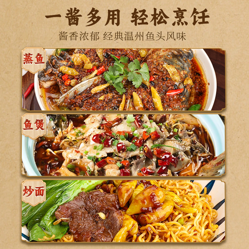 珍星鲜温州鱼头酱酱椒风味豆豉蒸鱼酱料剁椒鱼头专用酱家用小米椒