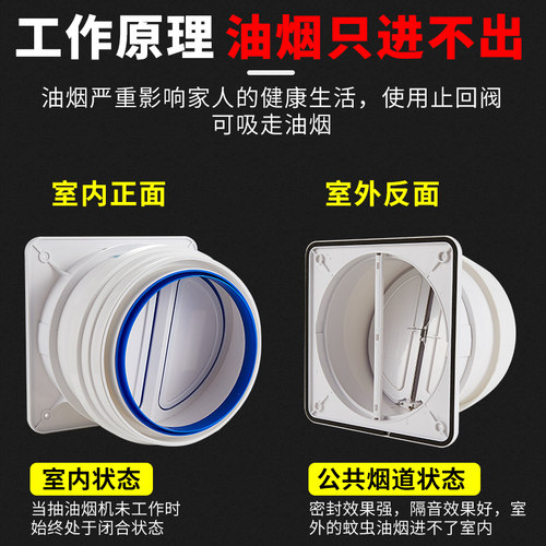 厨房专用烟道止回阀抽油烟机止逆阀排烟管防烟宝卫生间单向止烟阀 - 图1