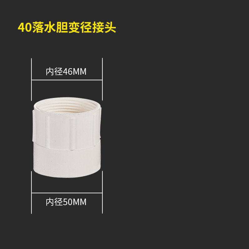 公厕蹲便器高冲水箱配件自动落水胆PVC带丝直接40/50水池下水接头 - 图1