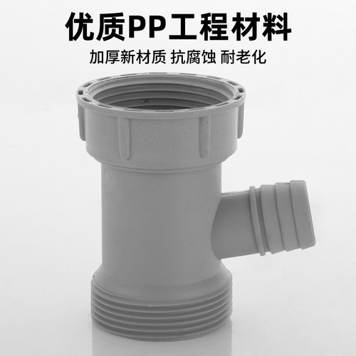 厨房水槽下水管配件洗菜盆下水道排水管三通头洗碗池溢水口孔接头 - 图2