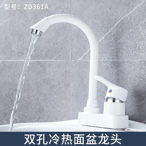 塑料冷热水双用水龙头开关面盆龙头台盆水槽洗脸盆洗菜盆PVC龙头 - 图1