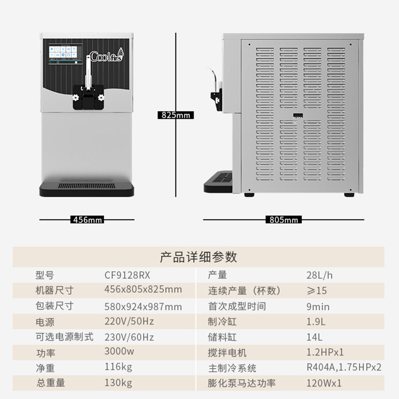 东贝冰淇淋机商用雪糕机全自动圣代甜筒软质冰激凌机台式CF9128RX - 图1